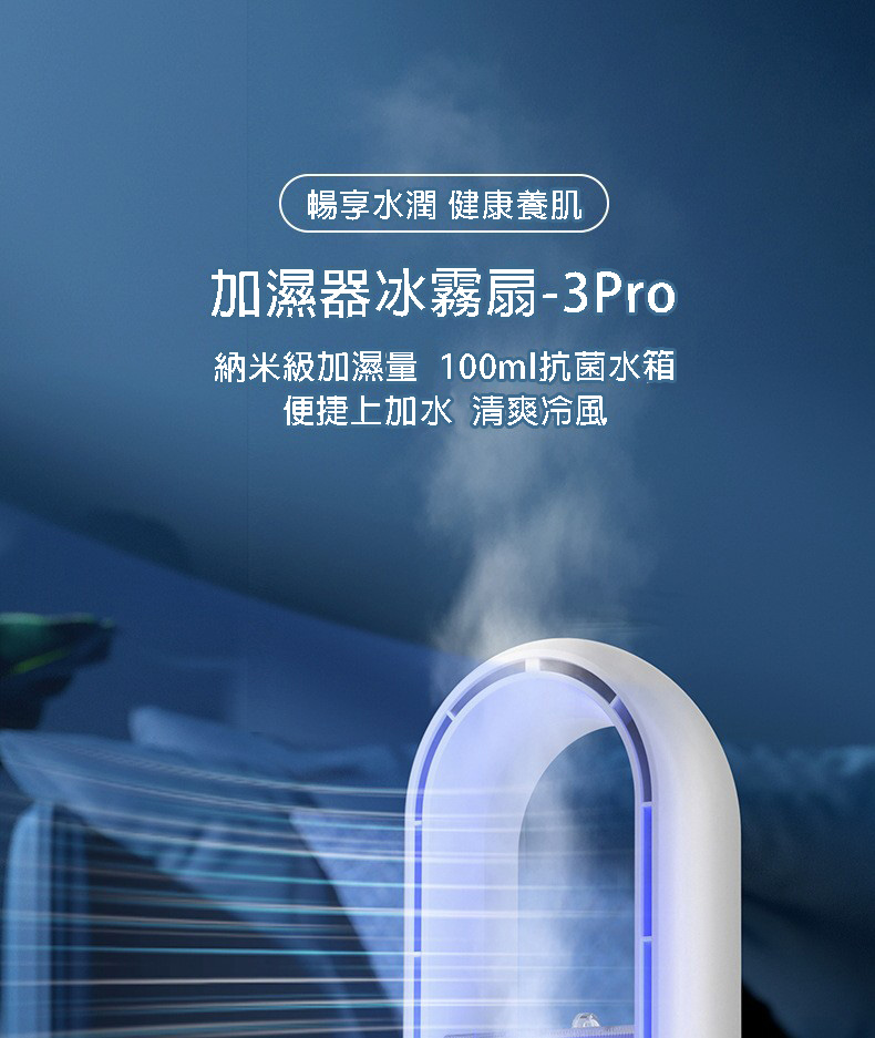 【LY立元】USB冷風扇噴霧水冷桌面風