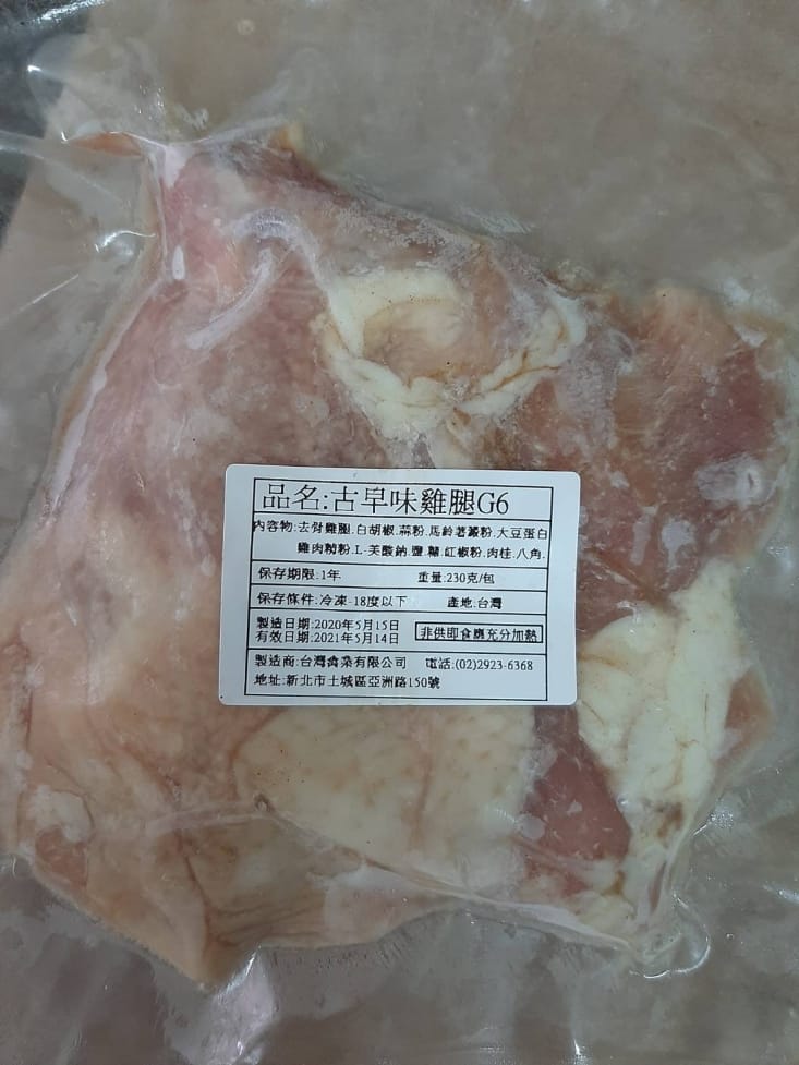 【山海珍饈】鮮嫩去骨雞腿 古早味/義式/紐奧良任選(25包)