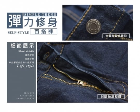 KASO彈力修身小直筒牛仔褲