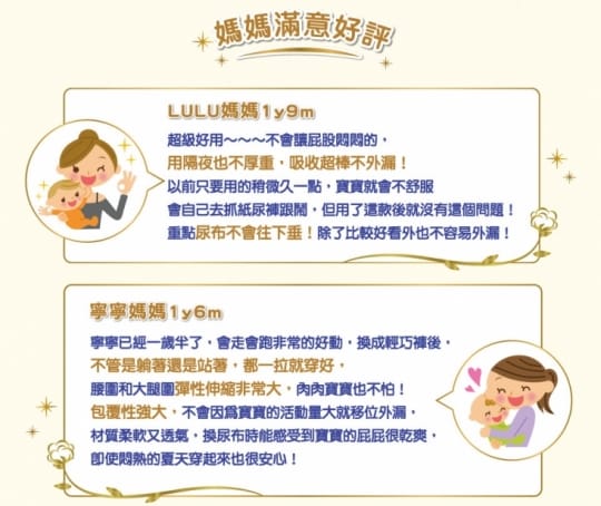日本滿意寶寶輕巧褲尿布