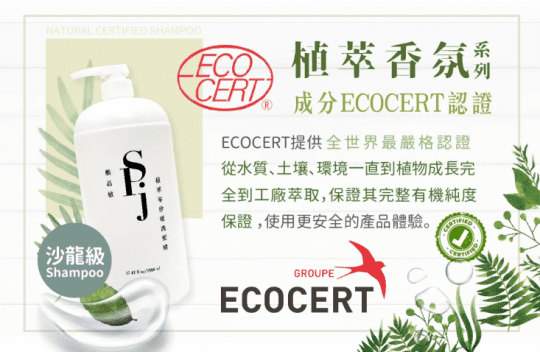 植萃零矽靈洗髮精