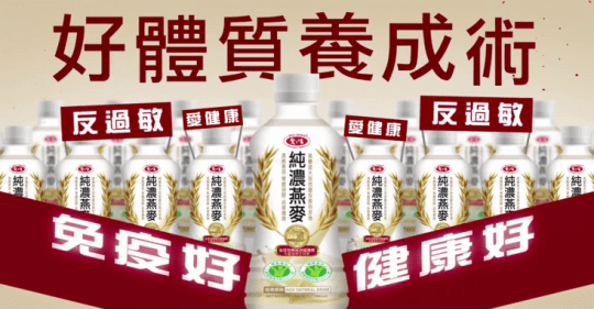 【愛之味】純濃燕麥