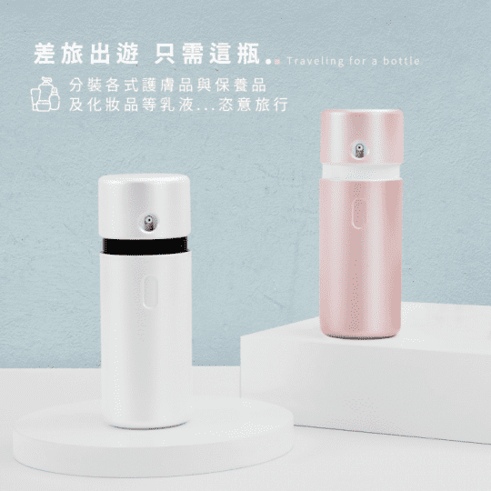 輕巧3合1旅行收納分裝瓶