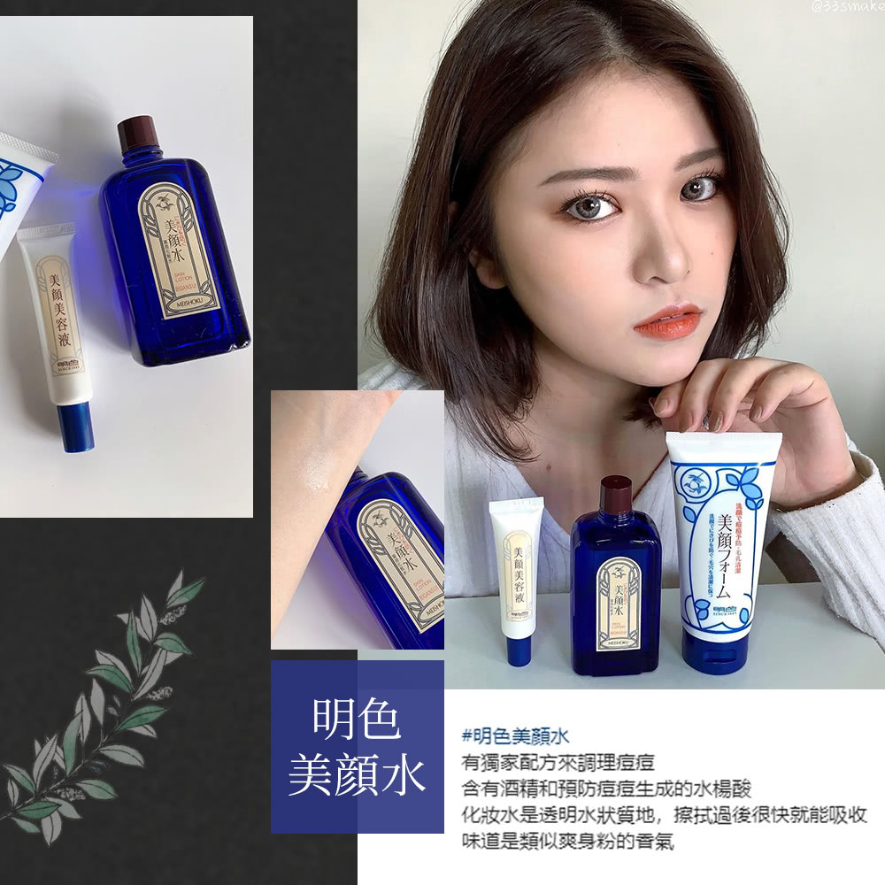 【MEISHOKU 明色】美顏美容液15ml 平衡油脂 毛孔淨化