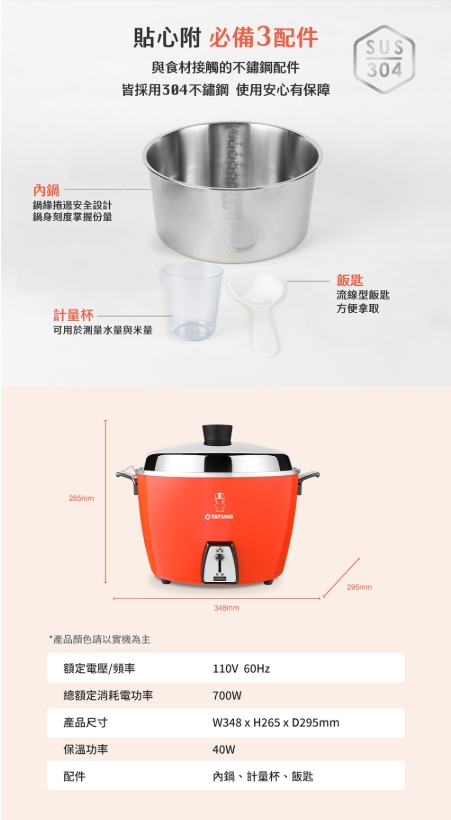 【TATUNG 大同】10人份電鍋 簡配款 不鏽鋼內鍋 TAC-10L-DCRU