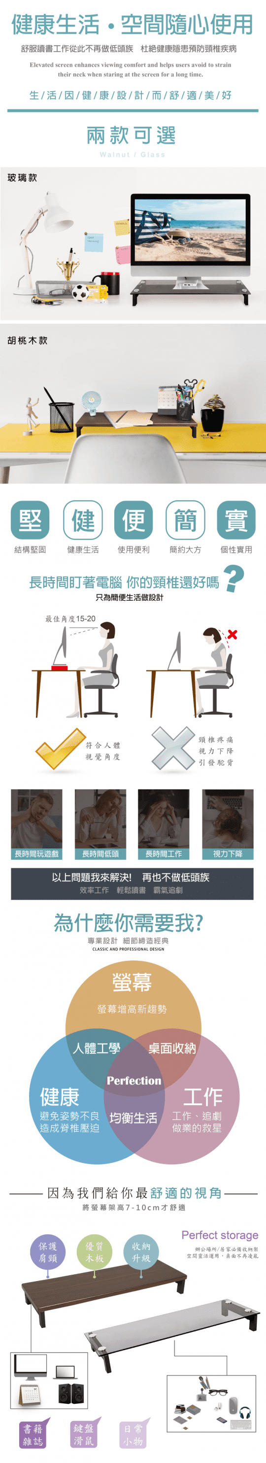台灣製簡約高質感螢幕架