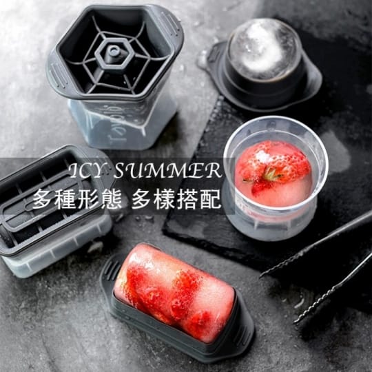 神奇多功能製冰神器