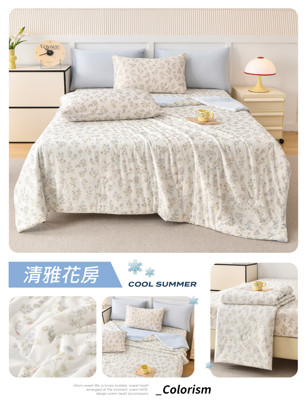 【Aibo】超涼感冰冰涼被床包四件組 涼感床包 涼被 涼感被 夏季床包