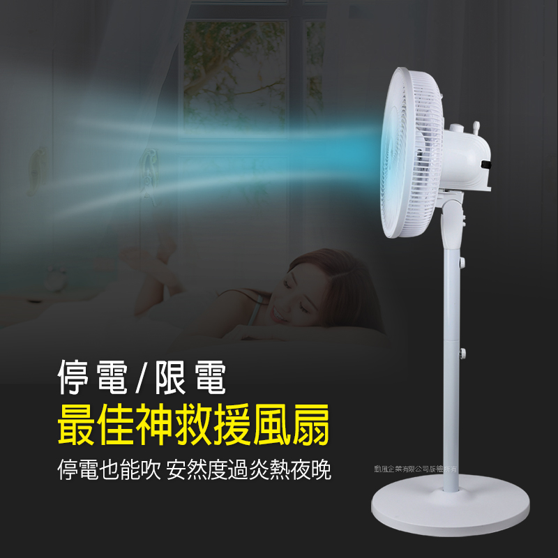       4/20-5/15滿額登記送mo幣【勳風】14吋DC節能循環無線行