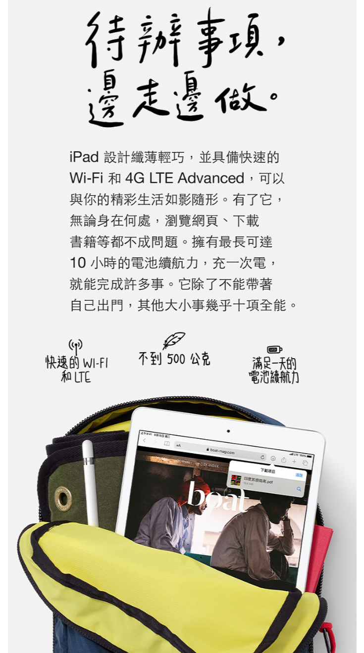 【Apple】iPad 8八代10.2吋2020版32 wifi+4G(LTE)