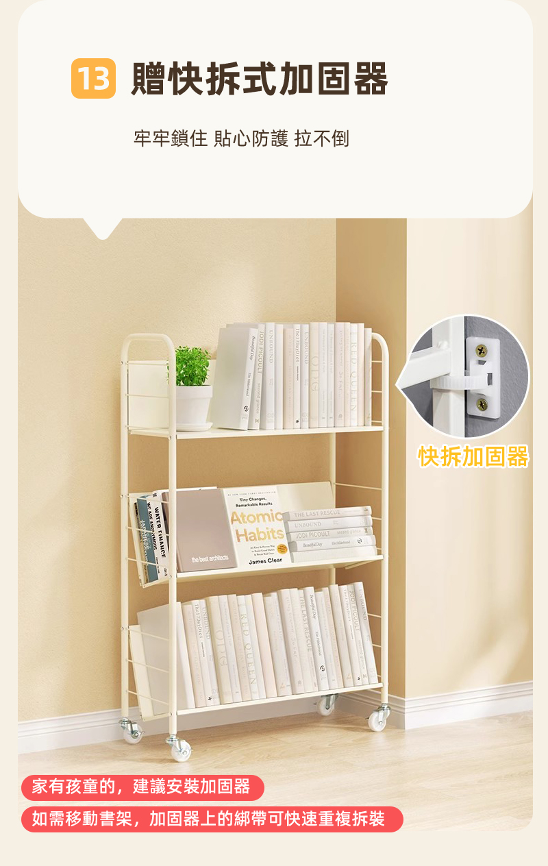 奶油風超穩固可移動鐵藝書架-升級層板(文件推車 兒童書架 移動書櫃 置物架)
