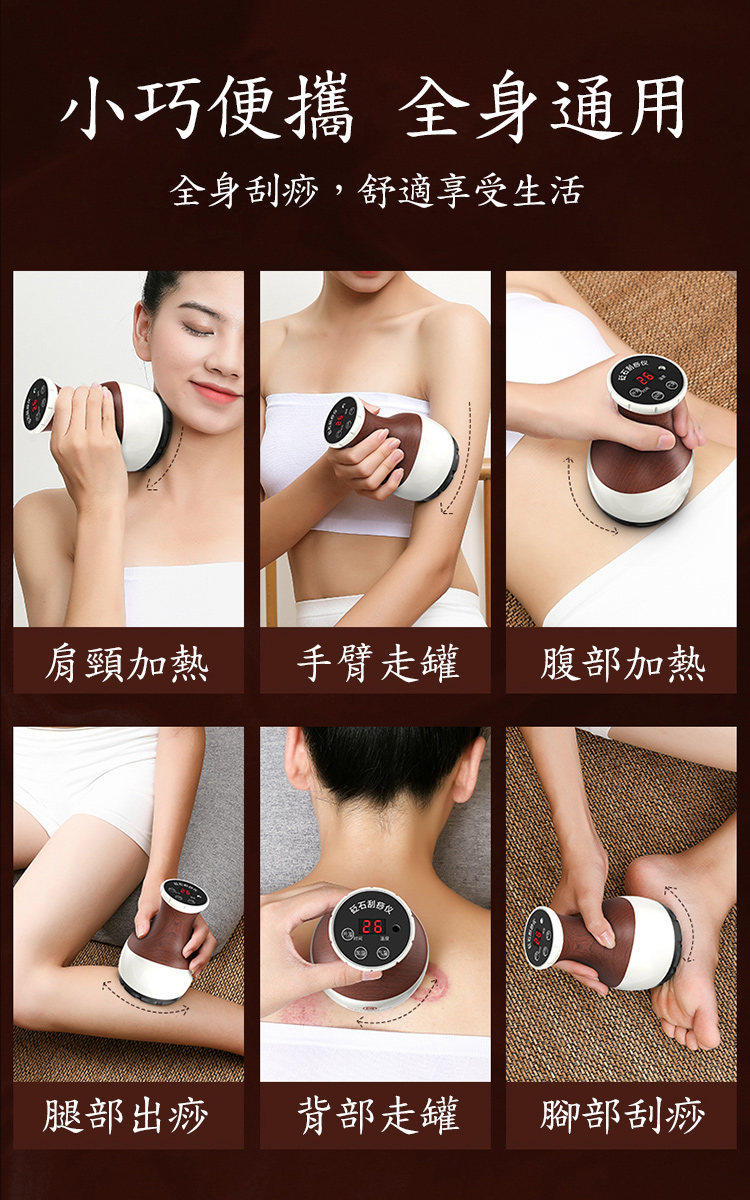 【Smart bearing 智慧魔力】豪華版砭石充電款9段控制 熱敷刮痧 拔罐