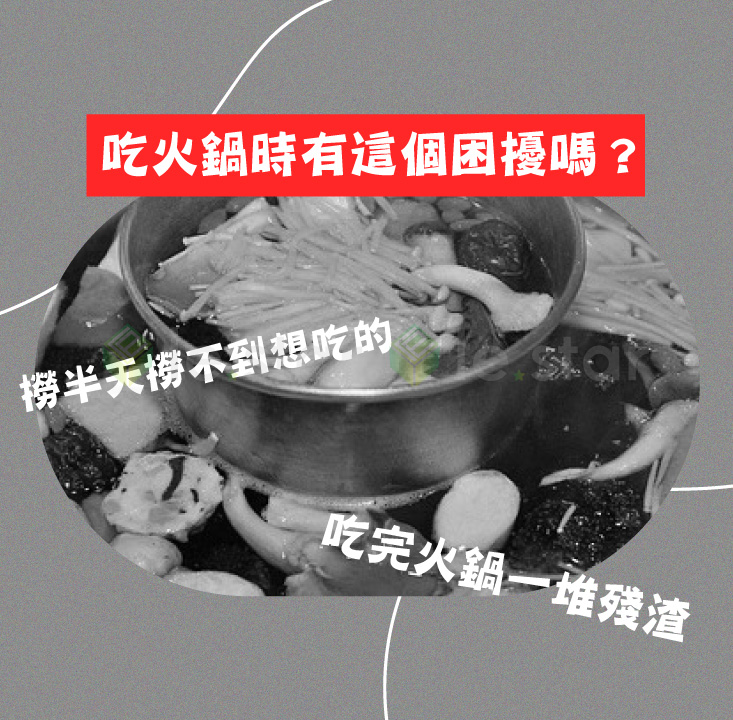 【FaSoLa】多用途不銹鋼掛邊漏勺 撈網 火鍋過濾網