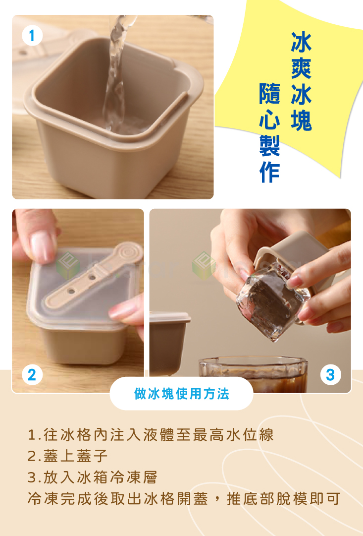 【FaSoLa】多用途創意冰格冰棒模具盒 (6入)
