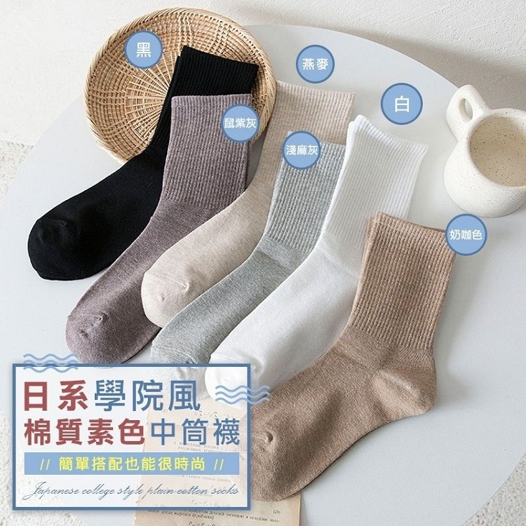 【cammie】時尚百搭女襪棉質素色中筒襪 帆船襪 短襪 隱形襪