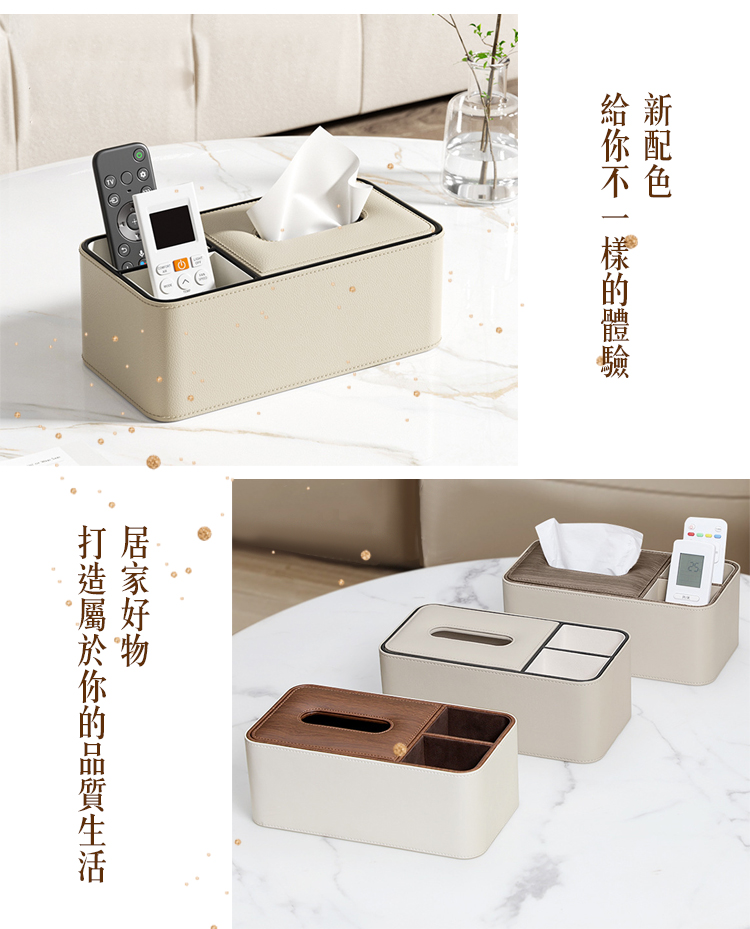 簡約法式奶油風皮質紙巾盒