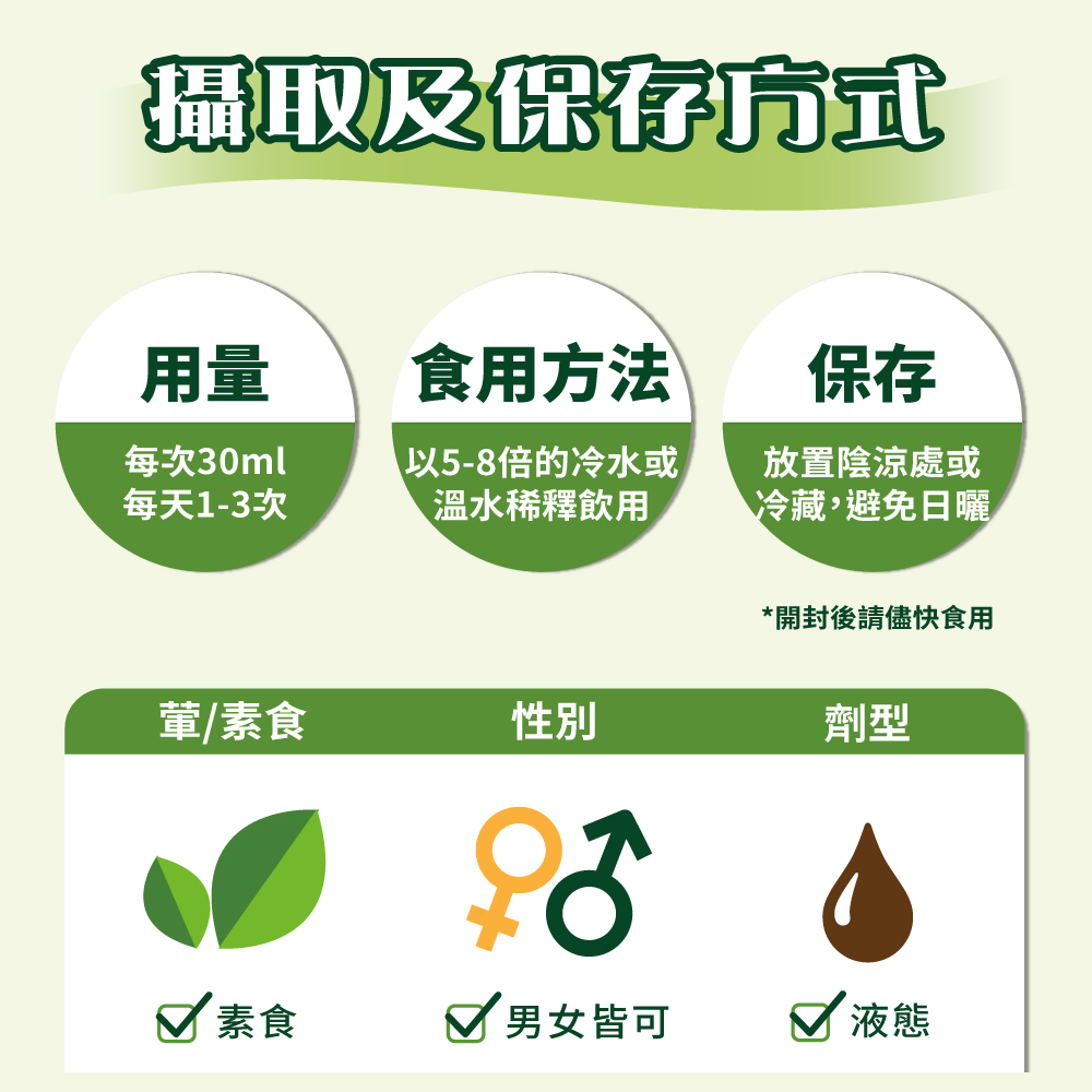 【大漢酵素】V52蔬果維他植物醱酵液600ml 快速補給52種蔬果