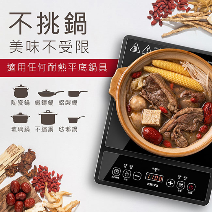 【KINYO】多用途不挑鍋電陶爐黑晶爐 ECH-6620