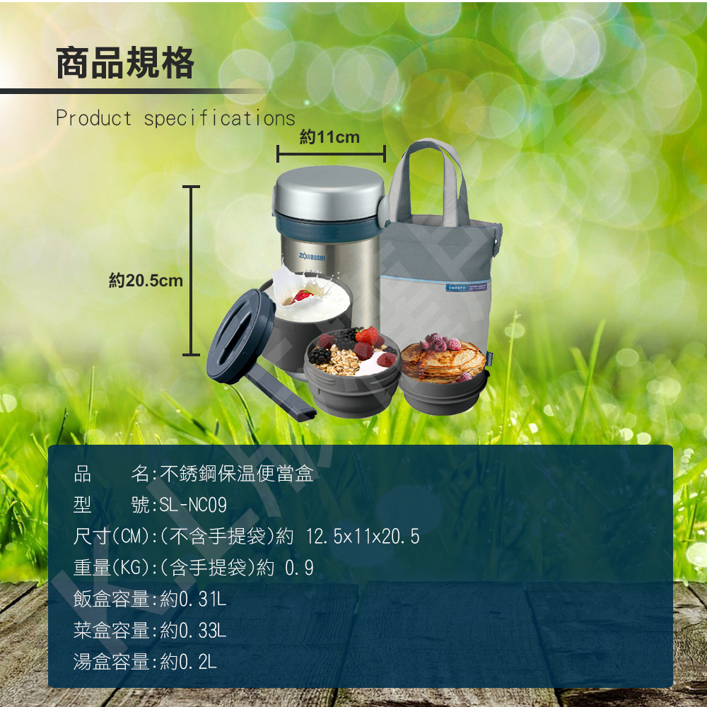 象印 不鏽鋼真空保溫便當盒附提袋 SL-NC09