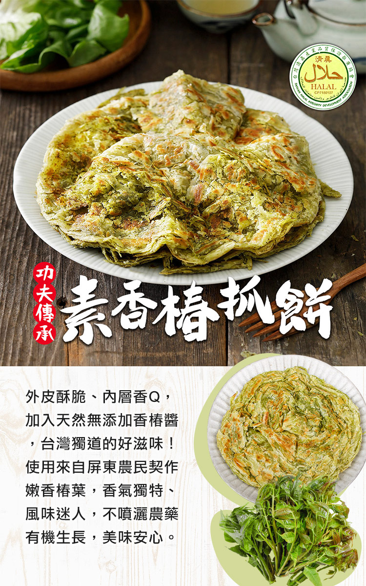 【食之香X師大許記】生煎包2盒+蔥抓餅3包任選組合