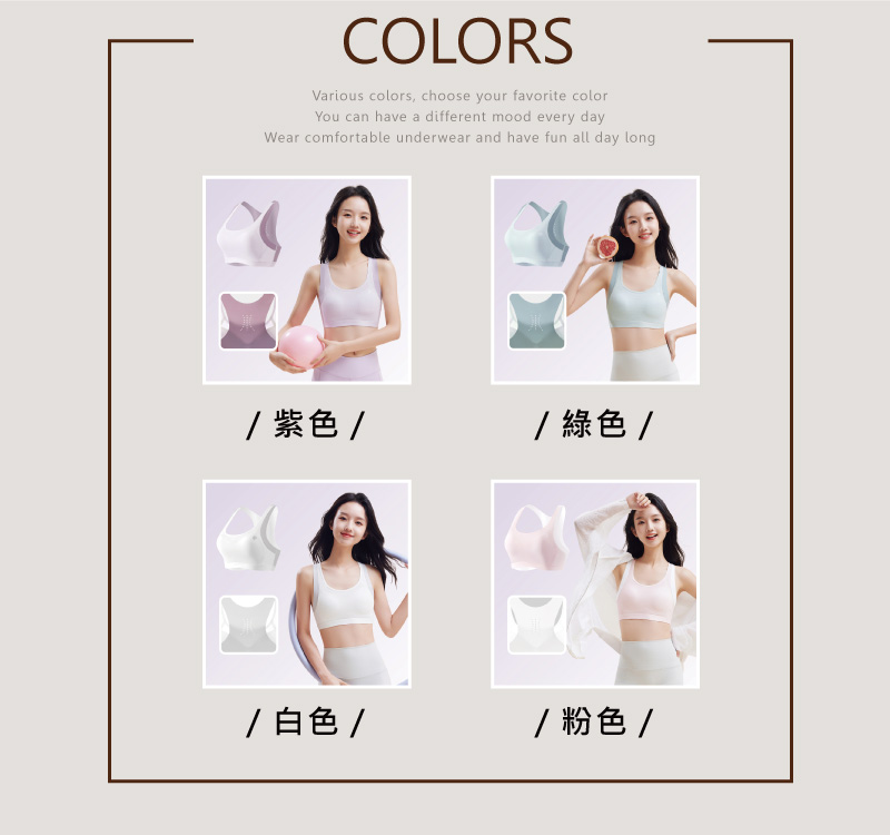 立體提托少女運動內衣 四色任選 