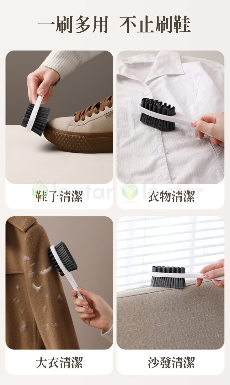 【FaSoLa】二合一多功能鞋刷 軟毛刷+硬毛刷 洗鞋刷 清潔刷