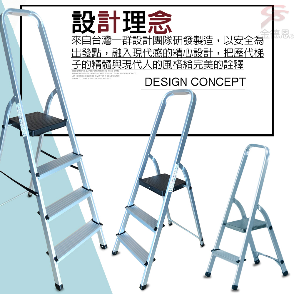【金德恩】鋁合金摺疊梯(2、3、4階)系列/台灣製
