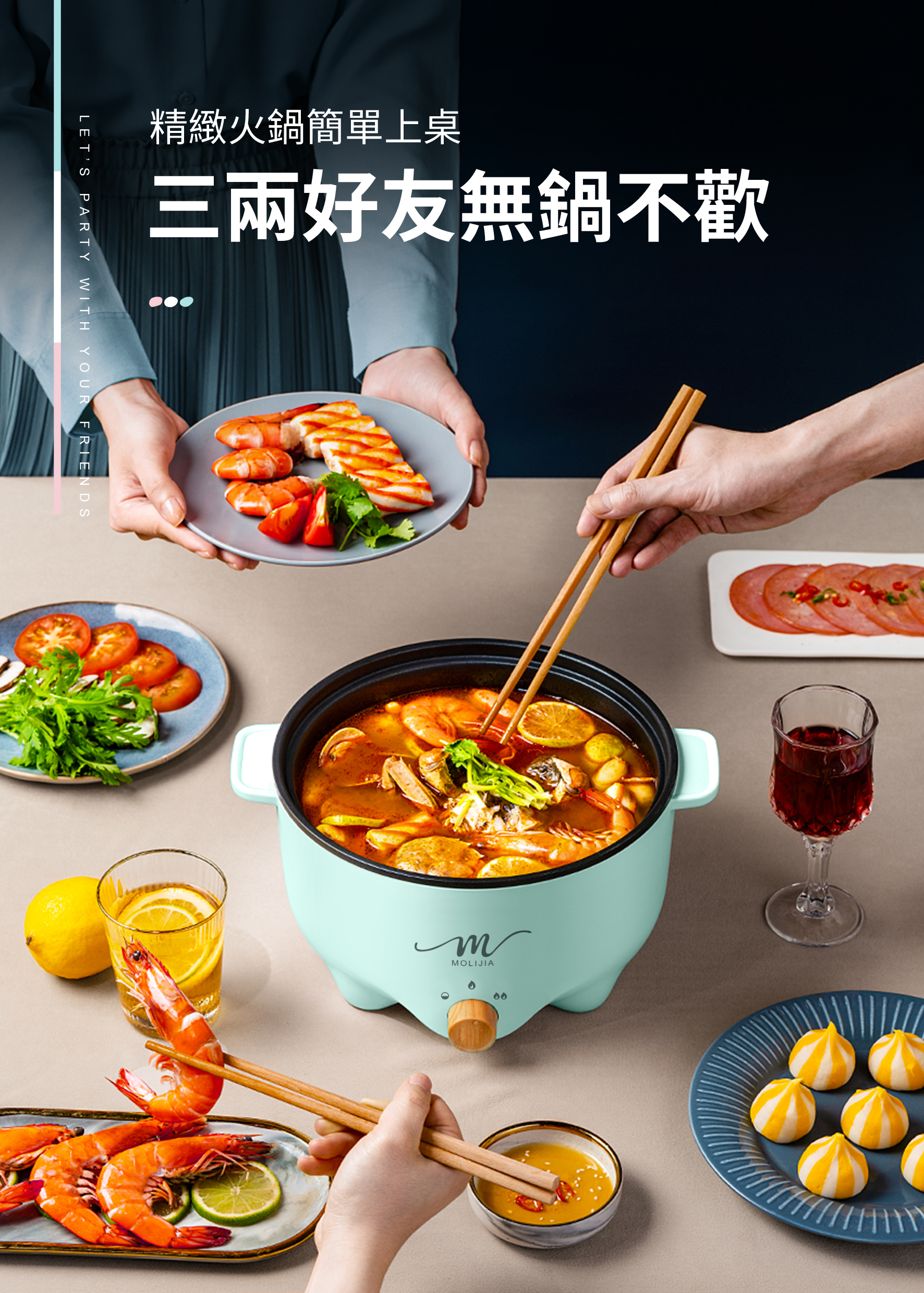 【MOLIJIA 魔力家】M22多功能不沾電火鍋3L(電湯鍋/料理鍋/快煮鍋)