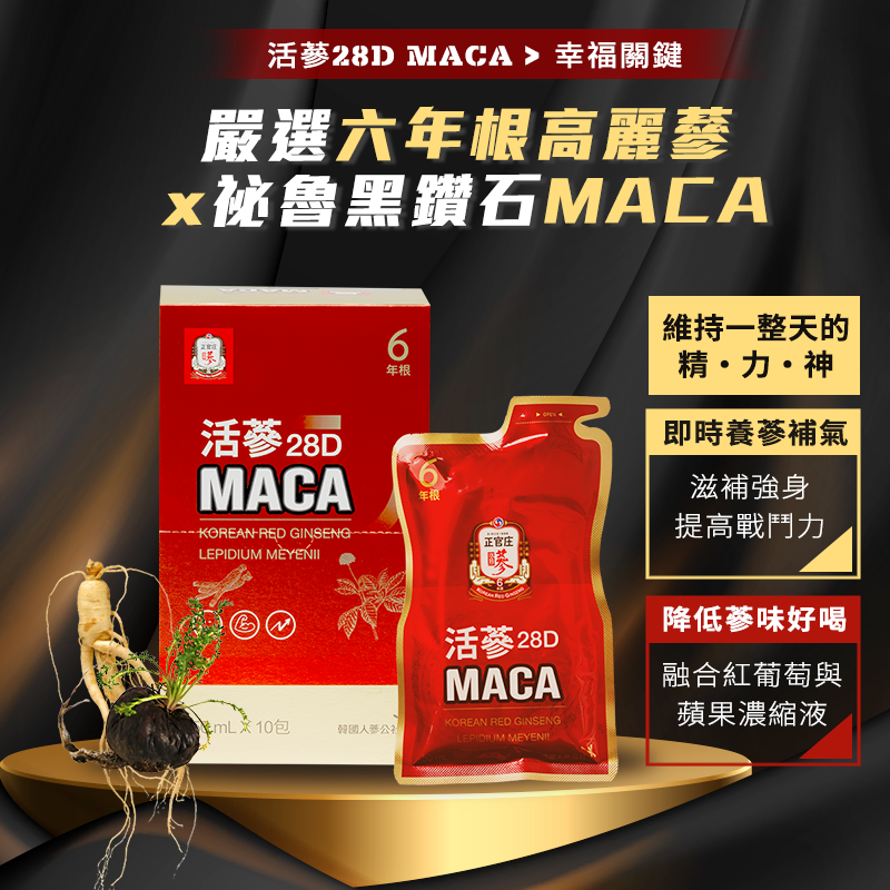 【正官庄】活蔘28D MACA (50mlx10包)