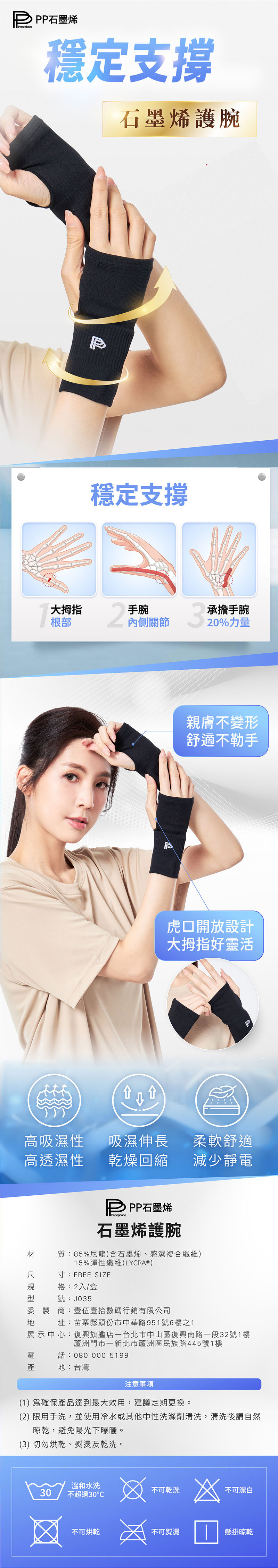【PP石墨烯】石墨烯氣動修復循環護腕 (2入/盒) 穩定支撐