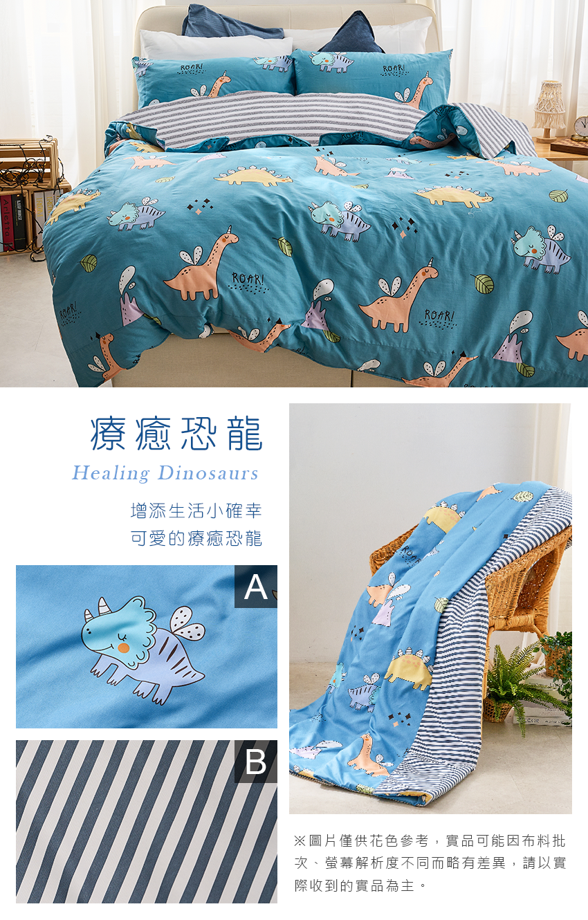 【床寢時光】台灣製文青風AB版吸濕排汗兩用被套床包組 涼被/枕套/兩用被/被套