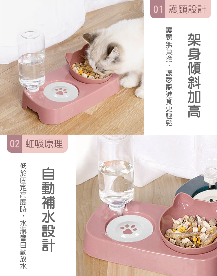 簡約貓造型斜口飲水飼料雙碗