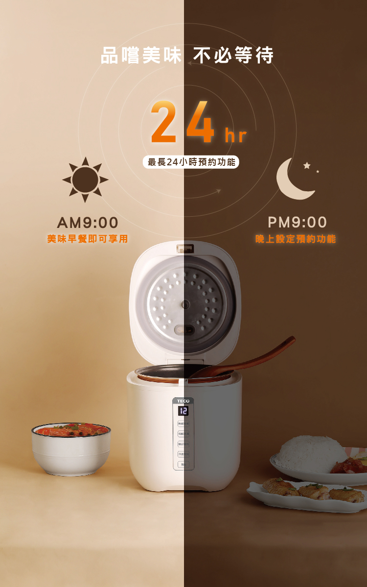 【南紡購物中心】 TECO東元 2人份多功能微電腦 電子鍋 電鍋 飯鍋 煮飯鍋 