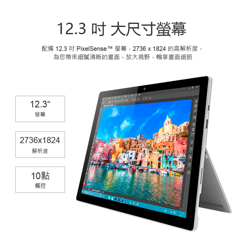 福利品)微軟Surface Pro 4 12.3吋四核心平板電腦8G/256G － 生活市集