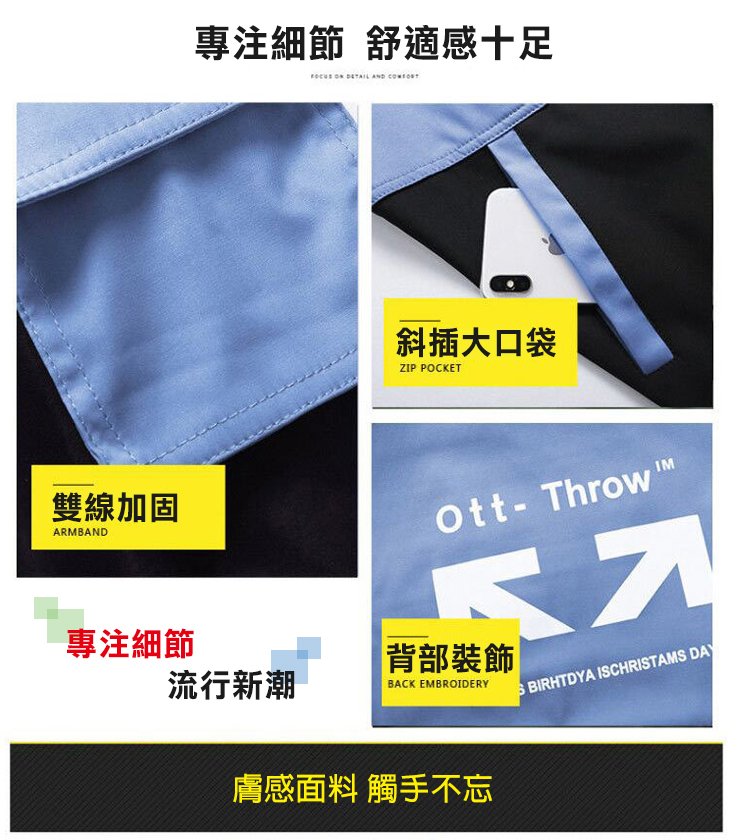 夏出清時尚連帽潮男夾克防風外套 連帽外套