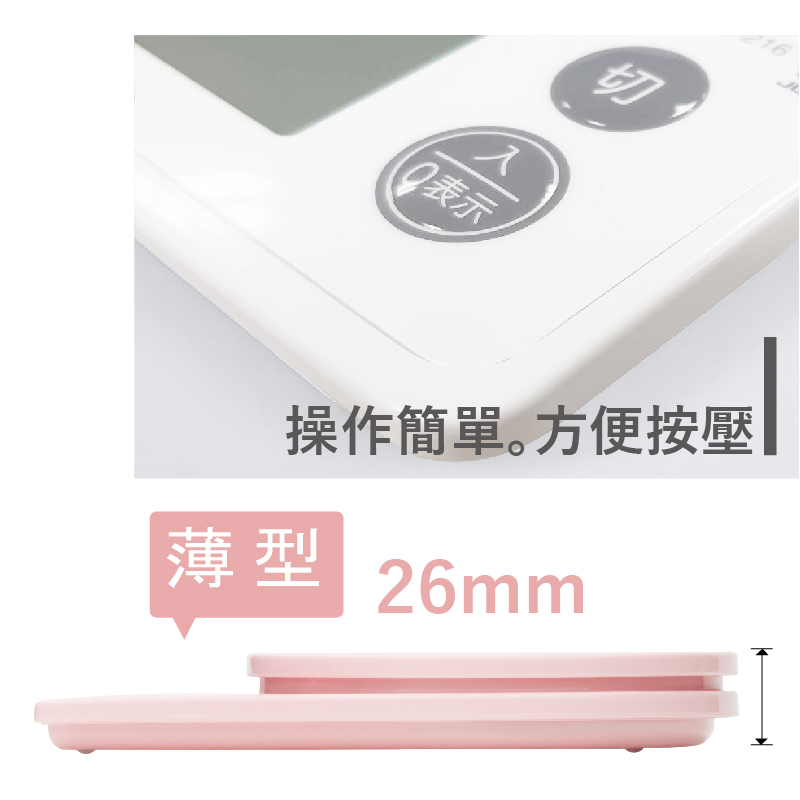 TANITA 電子料理秤 KJ-216（最大秤重2kg 超薄設計收納 大螢幕）