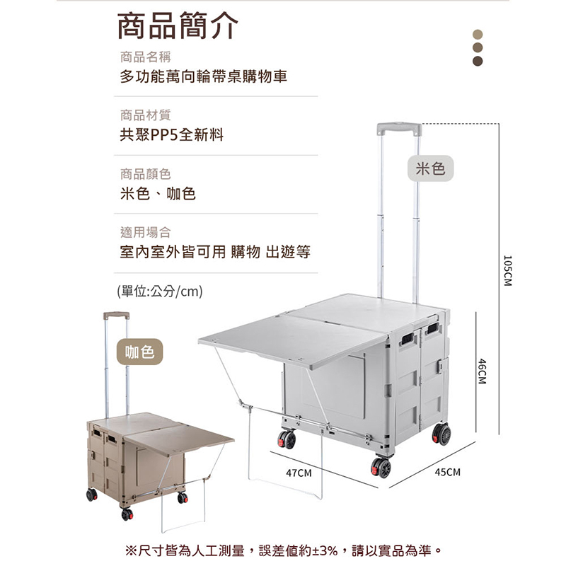 【AOTTO】升級款折疊萬向輪收納桌板購物車 手拉車 推車 買菜車 AC-235