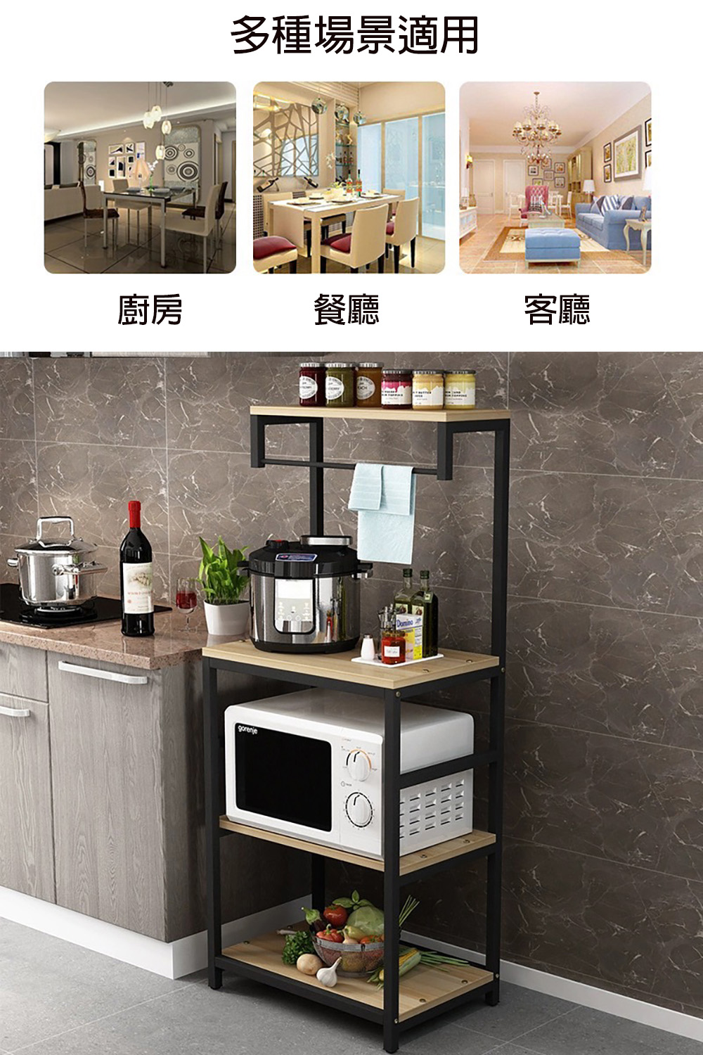 廚房電器收納層架-7字型款