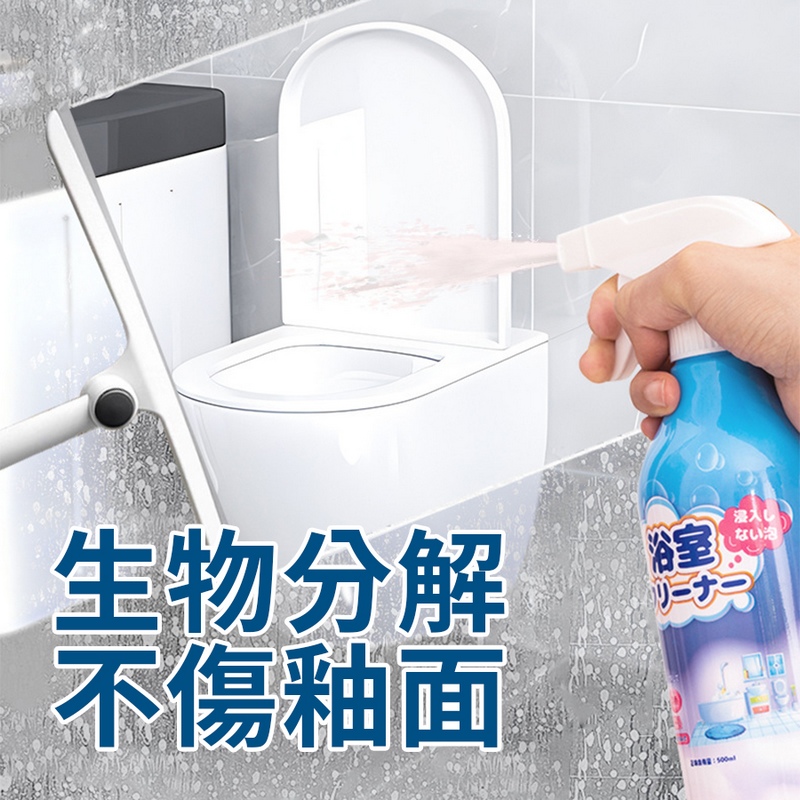 【日本 CEETOON】免浸泡強力去污除垢浴室清潔劑/水垢清洗劑500ml