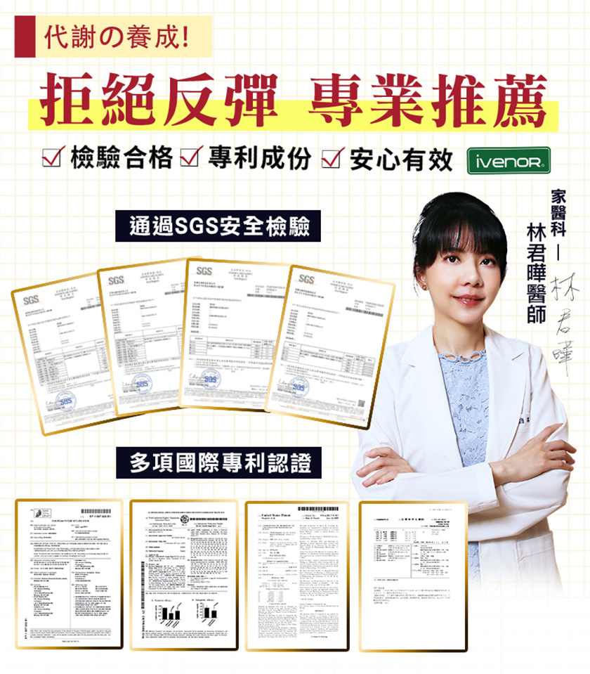 iVENOR 強效塑崩三代 夜塑崩 夜崩錠 塑崩錠 60粒/盒 窈窕 順暢 孅盈