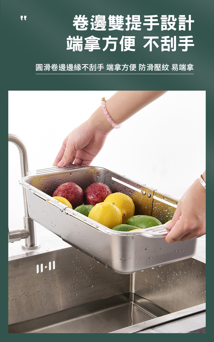 304不鏽鋼可伸縮水槽瀝水籃