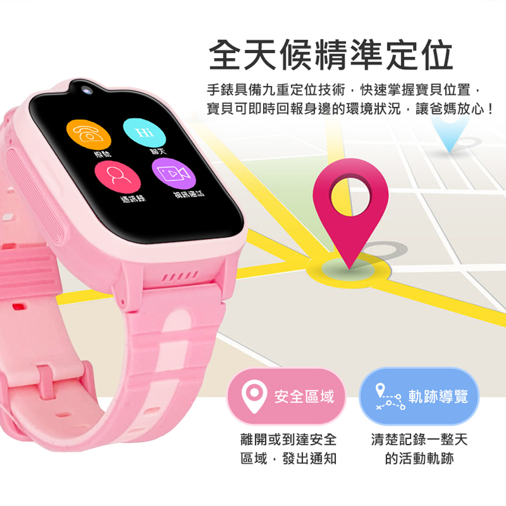 Baby R-A66S PLUS 4G防水視訊兒童智慧手錶(台灣繁體中文版)