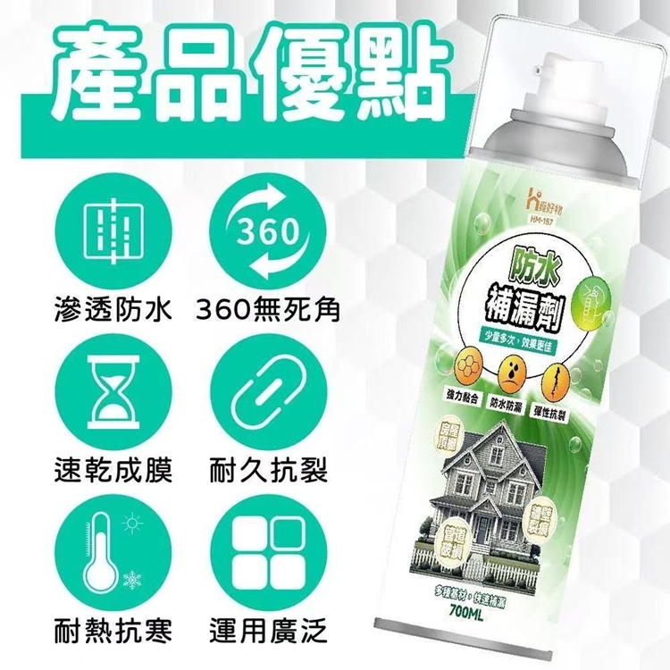 萬用防水補漏密封膠700ml 補漏劑 防水膠 防水劑 修補劑 止漏 補漏