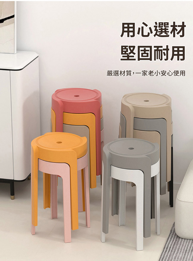 繽紛亮色可疊放造型塑膠椅-七色可選
