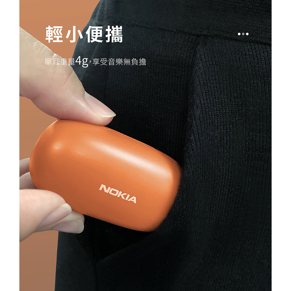       【NOKIA】諾基亞 ANC 主動式降噪真無線耳機(P3802A)