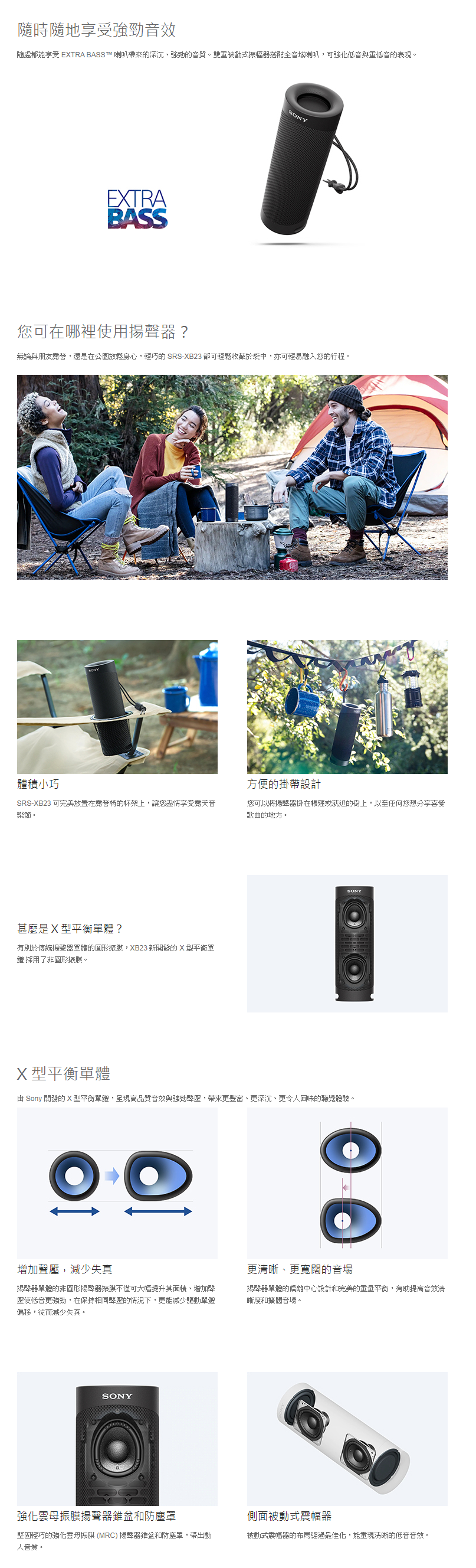 【SONY 索尼】SRS-XB23 EXTRA BASS 無線藍牙喇叭(公司貨)