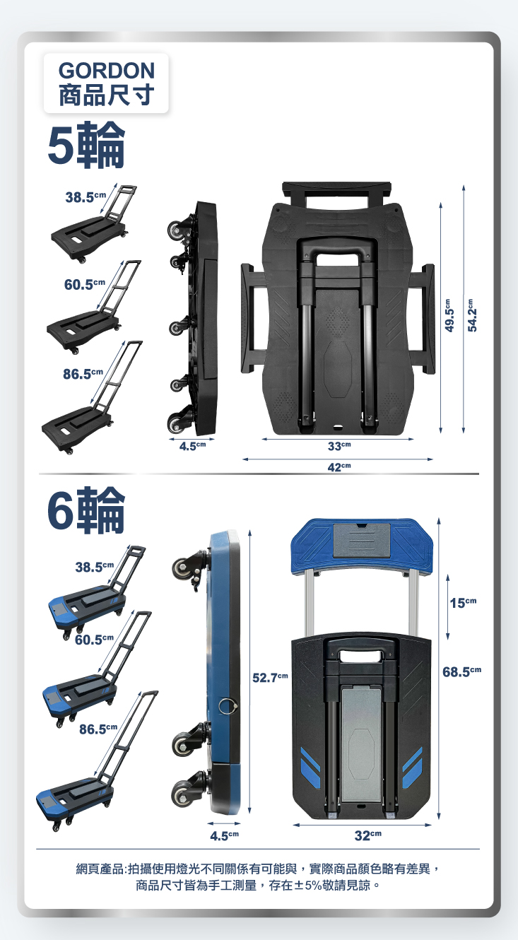 戈登5輪&6輪帶煞折疊載重平板推車-伸縮款-中&大