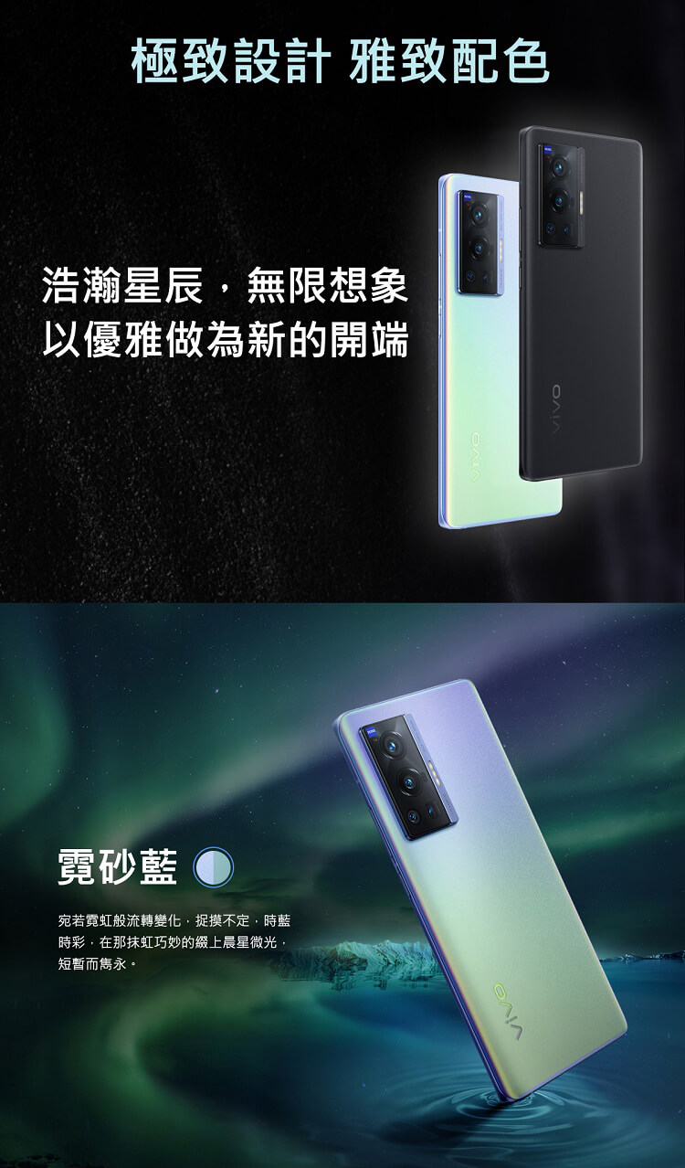 【VIVO】X70 Pro 5G手機(12G+256G)