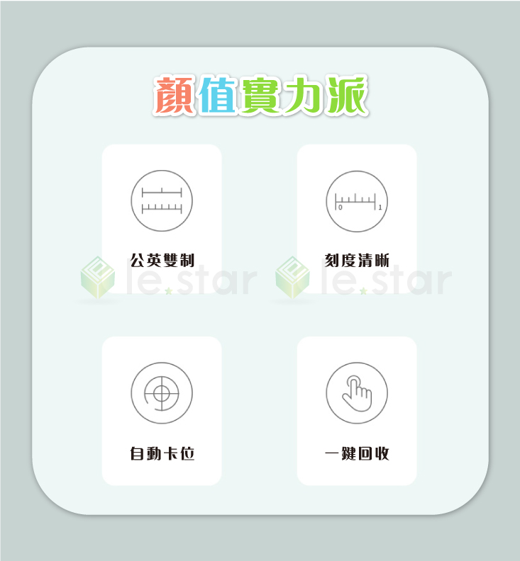 【FaSoLa】迷你捲尺 隨身PU量尺 一鍵自動卡位 布尺 皮尺