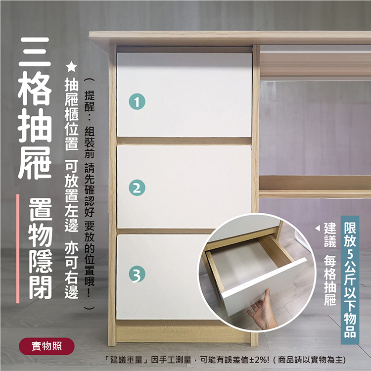 【VENCEDOR】兩色抽屜電腦桌U型書桌-抽屜加厚升級款